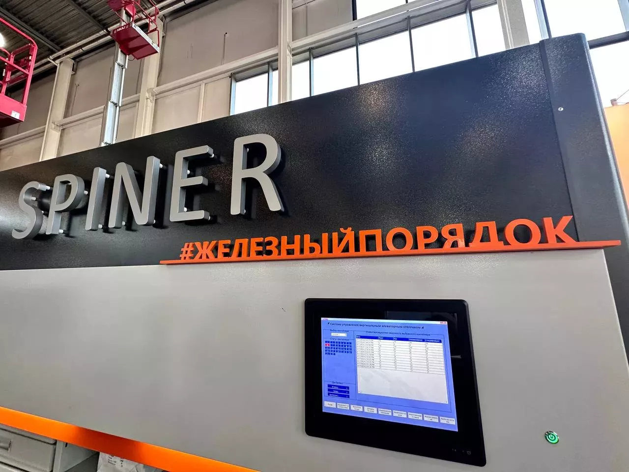 Стеллаж автоматизированный карусельного типа Spiner HWH 200.10 - изображение 3