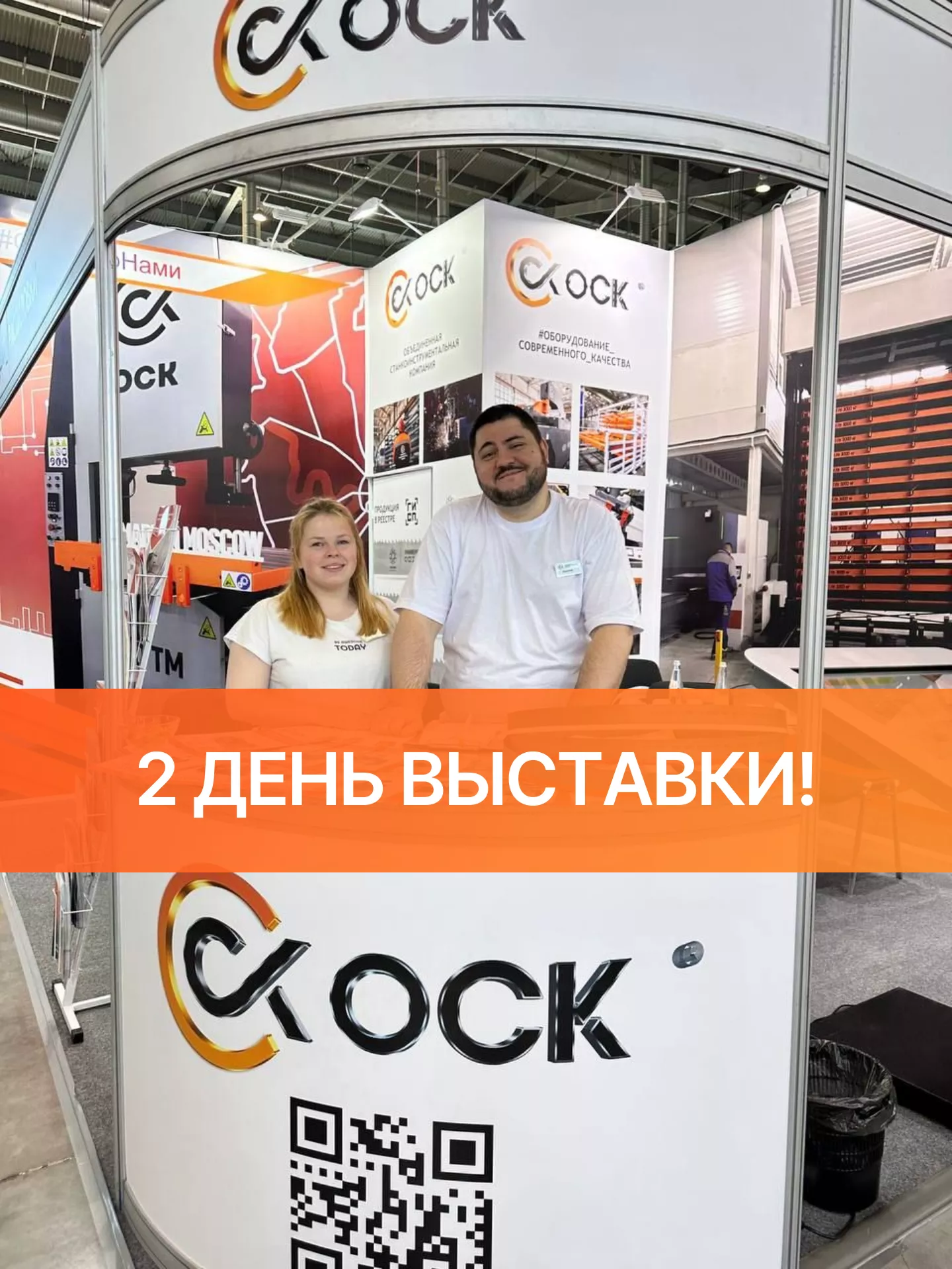 2 ДЕНЬ ВЫСТАВКИ ПРОШЕЛ УСПЕШНО!