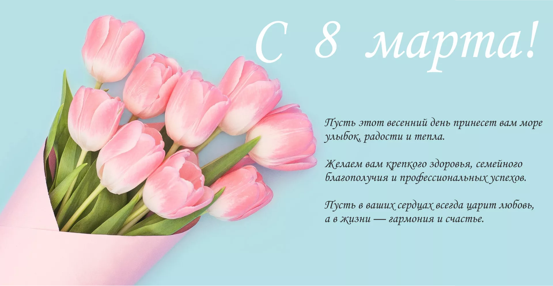 Компания ОСК поздравляет с Международным женским днём!