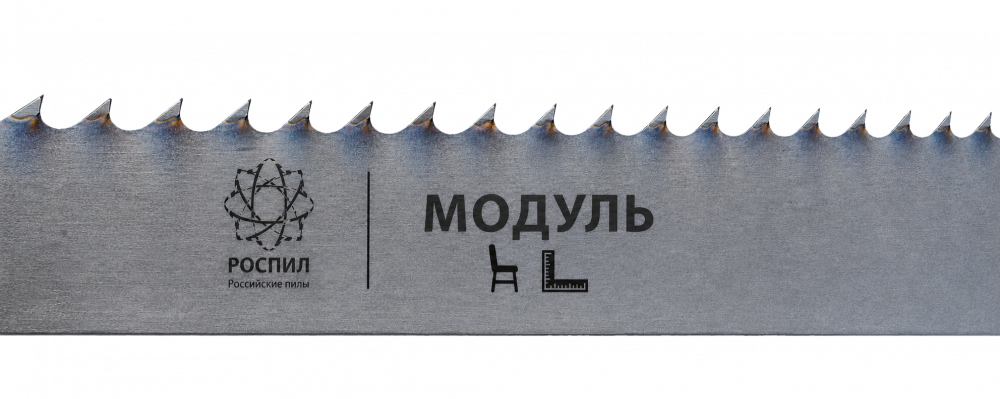 «Ленточнопильное полотно РОСПИЛ МОДУЛЬ»