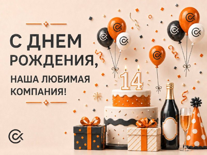 Материал журнала «Сегодня компании ОСК исполняется 14 лет!» Материал журнала «Сегодня компании ОСК исполняется 14 лет!»