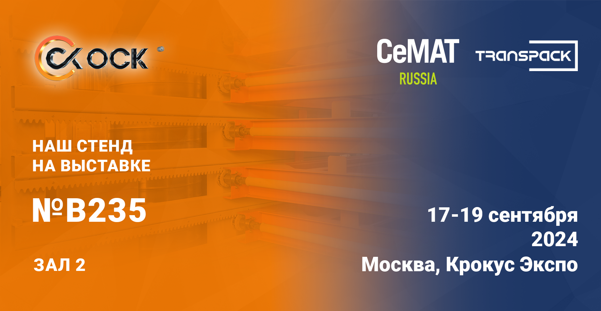 Материал журнала «Приглашаем на выставку «CeMAT RUSSIA 2024»!» Материал журнала «Приглашаем на выставку «CeMAT RUSSIA 2024»!»