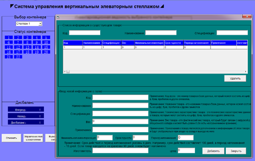 Как работает стеллаж карусельного типа для инструмента, метизов, украшений и драгоценных материалов?